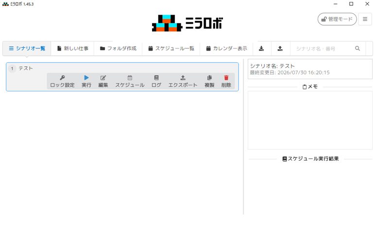 動作を選ぶだけ