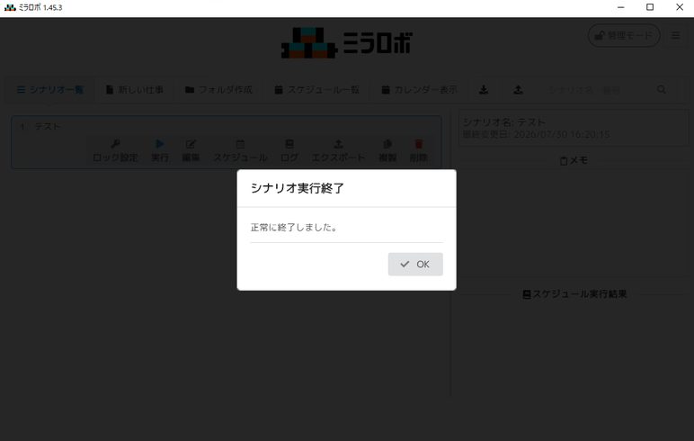 あらゆる業務を自動化