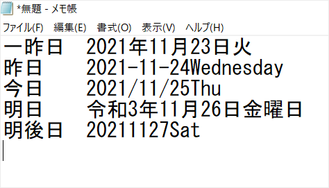 日付記憶