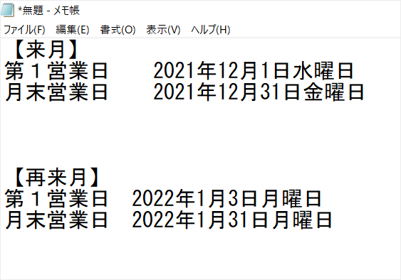 日付記憶