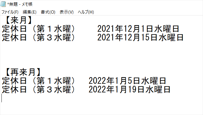日付記憶