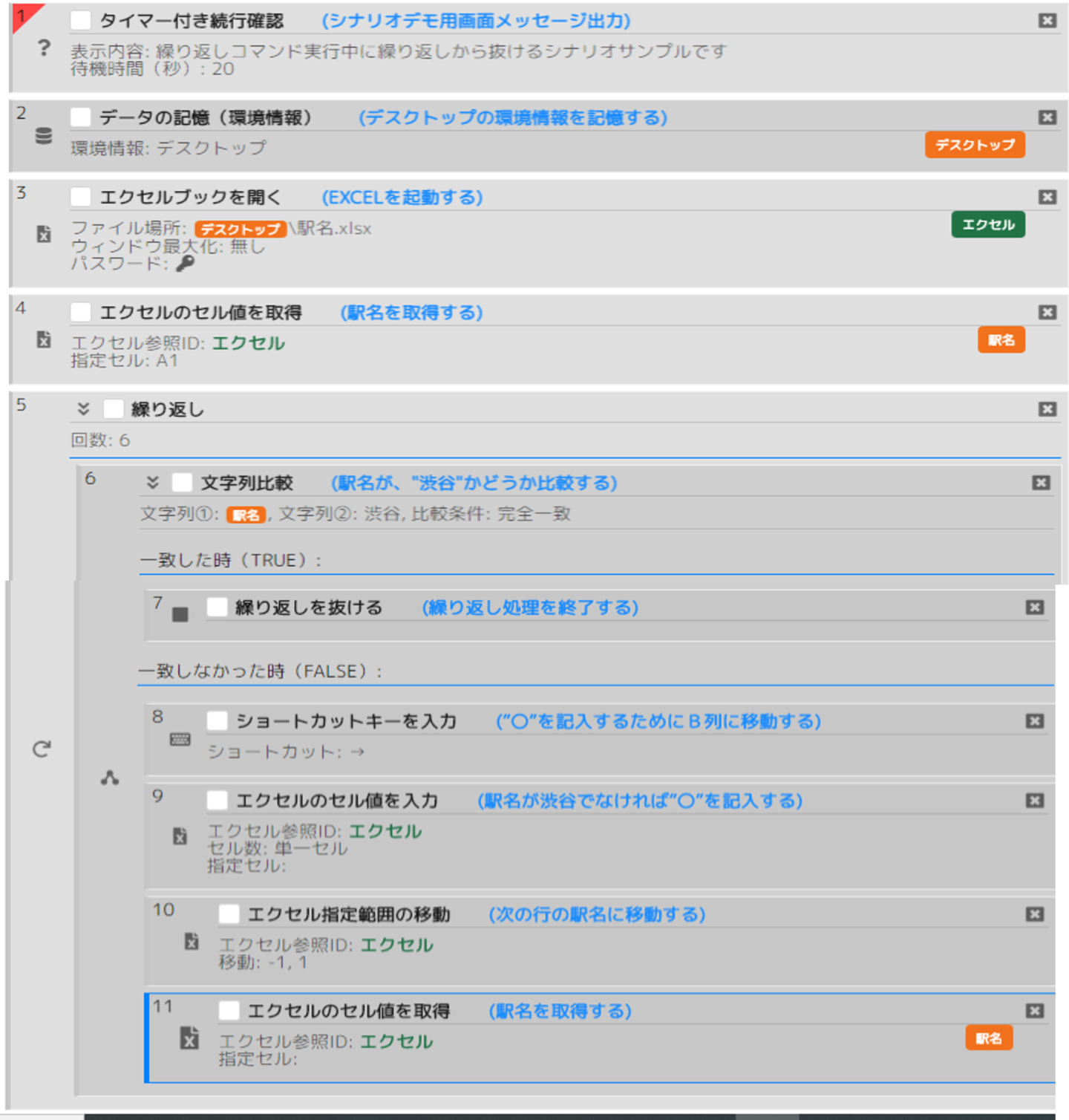 繰り返しを抜ける