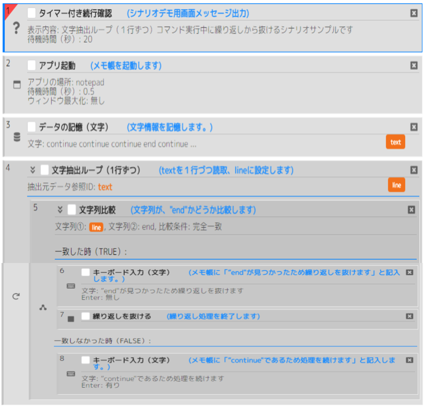 繰り返しを抜ける